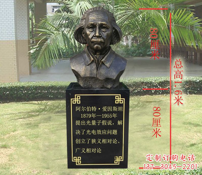 盐城爱因斯坦名人胸像铜雕纪念品