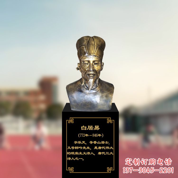 盐城白居易铸铜头像雕塑——缅怀传统文化,珍藏历史精神