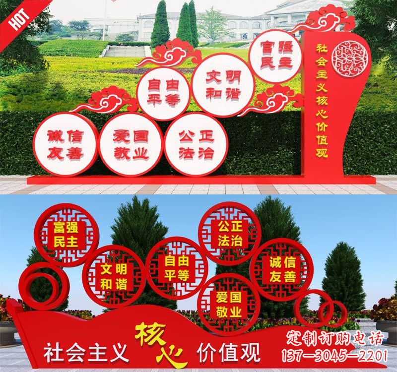盐城展现社会主义核心价值观的不锈钢雕塑