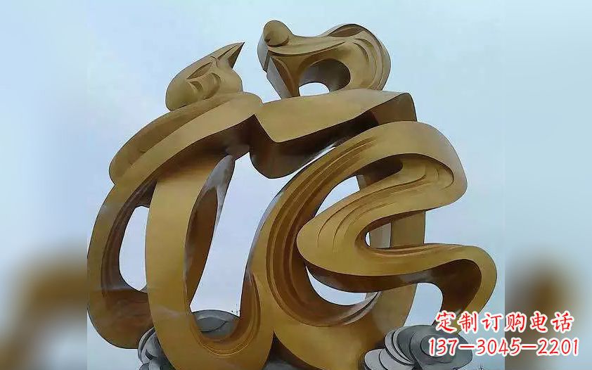 盐城不锈钢福字雕塑——传承中华文化瑰宝