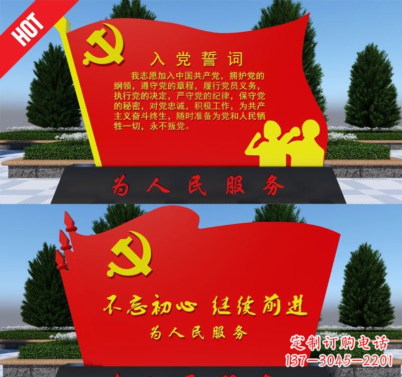 盐城用不锈钢塑造党旗雕塑——为人民服务