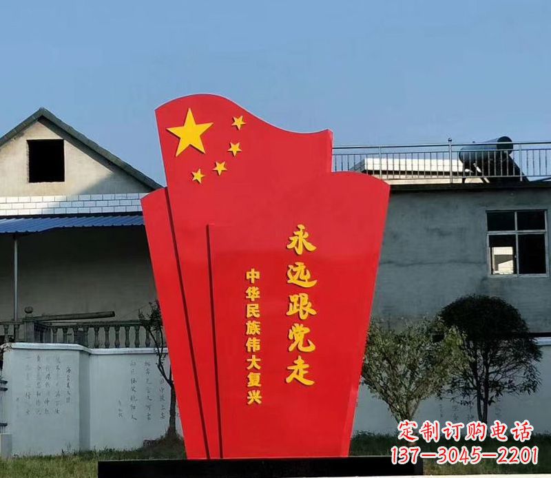 盐城五星红旗雕塑永远跟党走