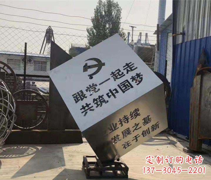 盐城党建不锈钢魔方摆件雕塑