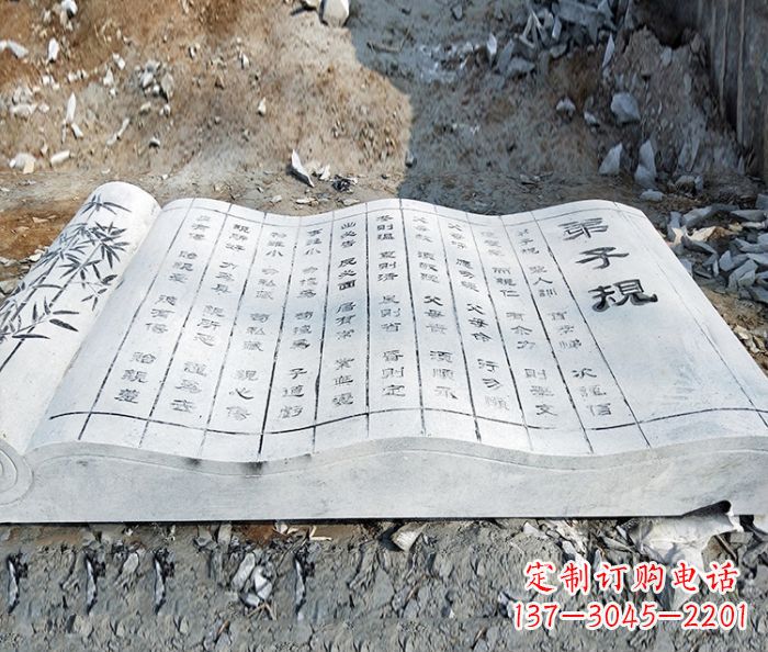 盐城高雅石雕——书籍校园景观雕塑
