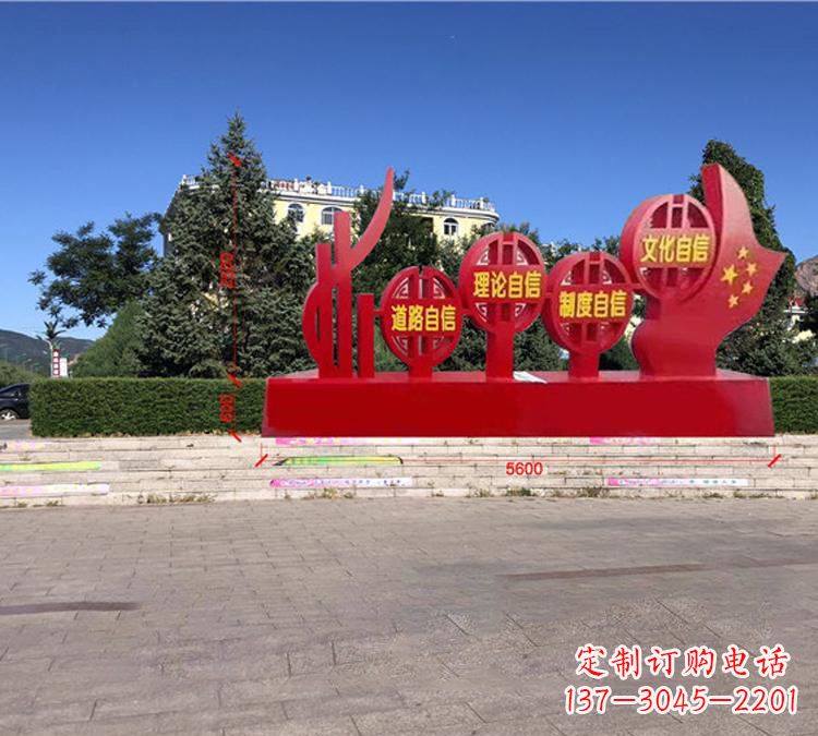 盐城钢铁精神——不锈钢党旗雕塑