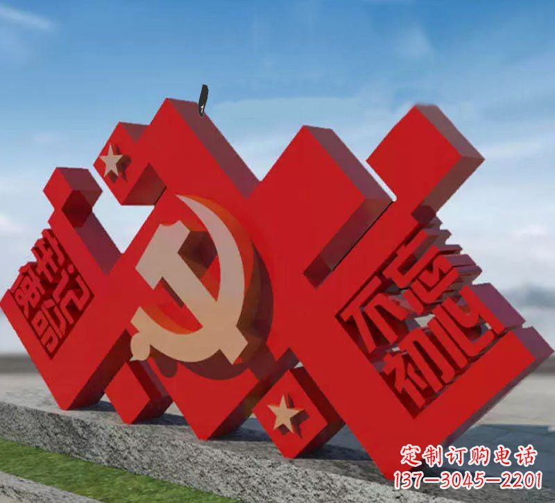 盐城凝聚无限精神力量的党徽雕塑