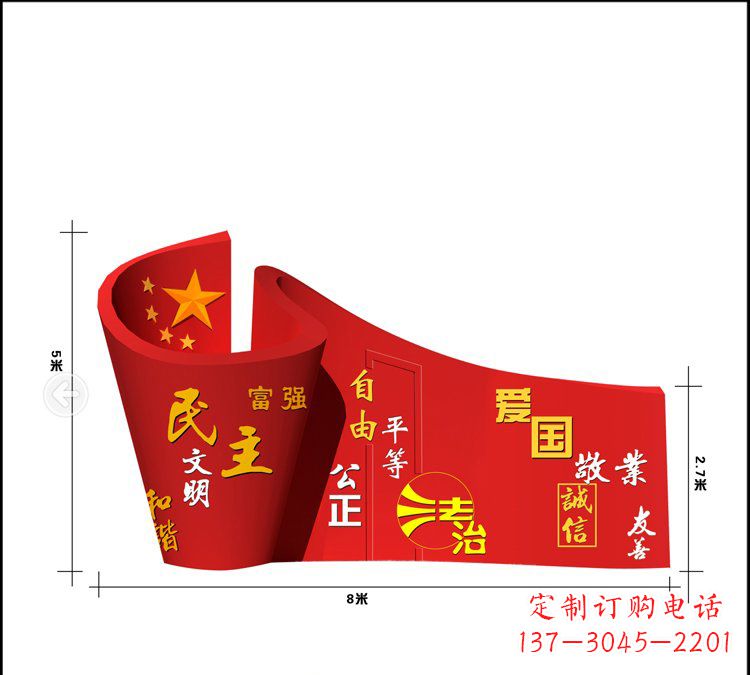 盐城广场不锈钢五星红旗社会主义核心价值观雕塑