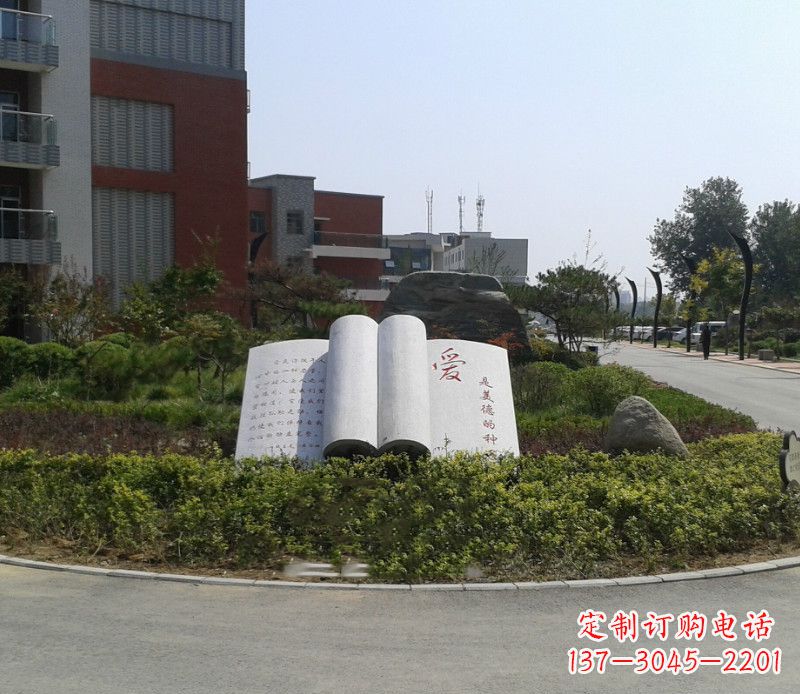 盐城石雕校园书籍雕塑