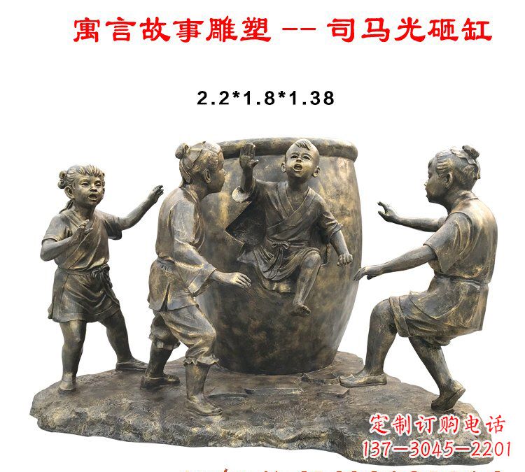 盐城司马光砸缸铜雕222