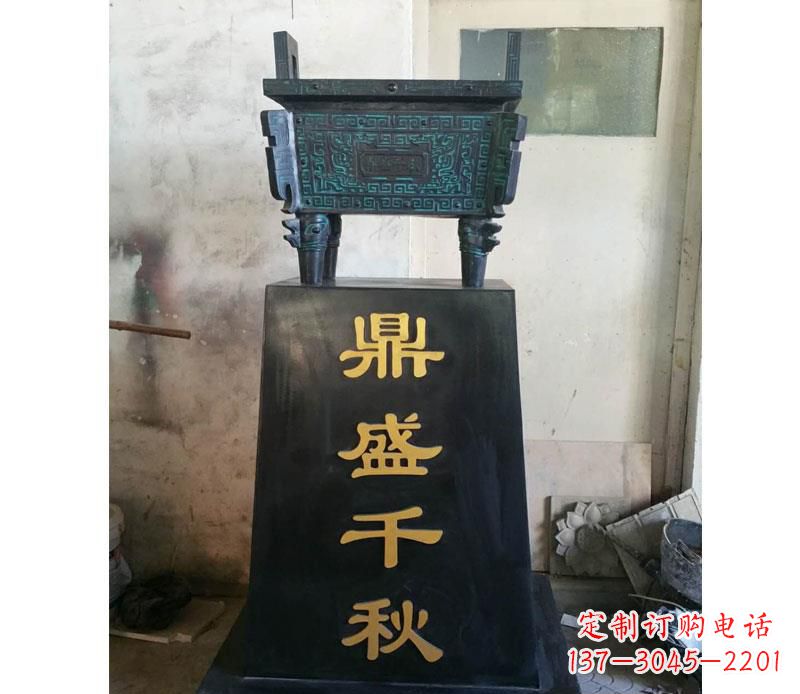 盐城铜雕鼎盛千秋香炉