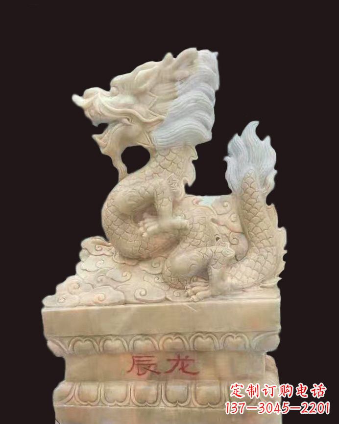 盐城晚霞红辰龙石雕