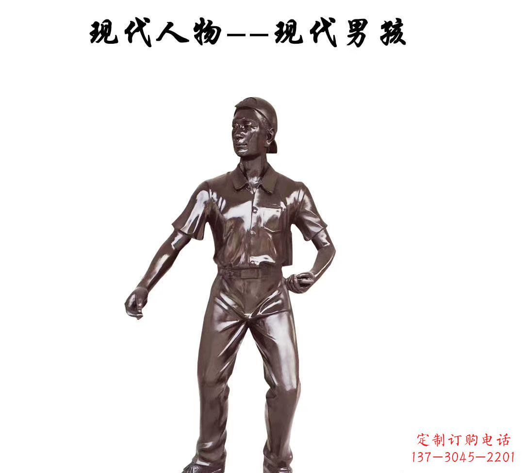 盐城现代男孩