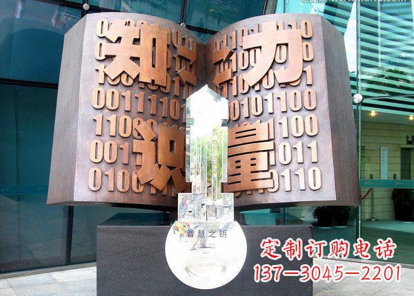 盐城校园抽象书籍铜雕222
