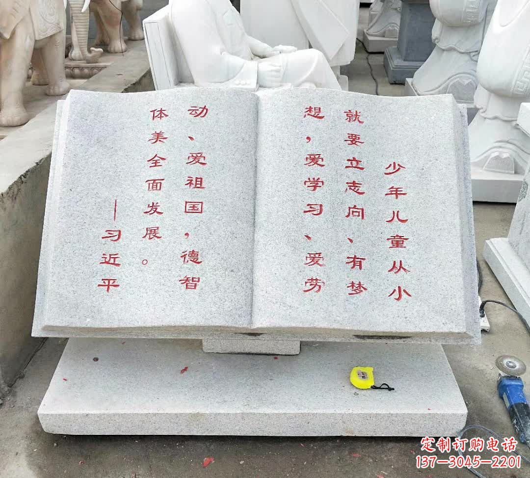 盐城校园广场书籍石雕