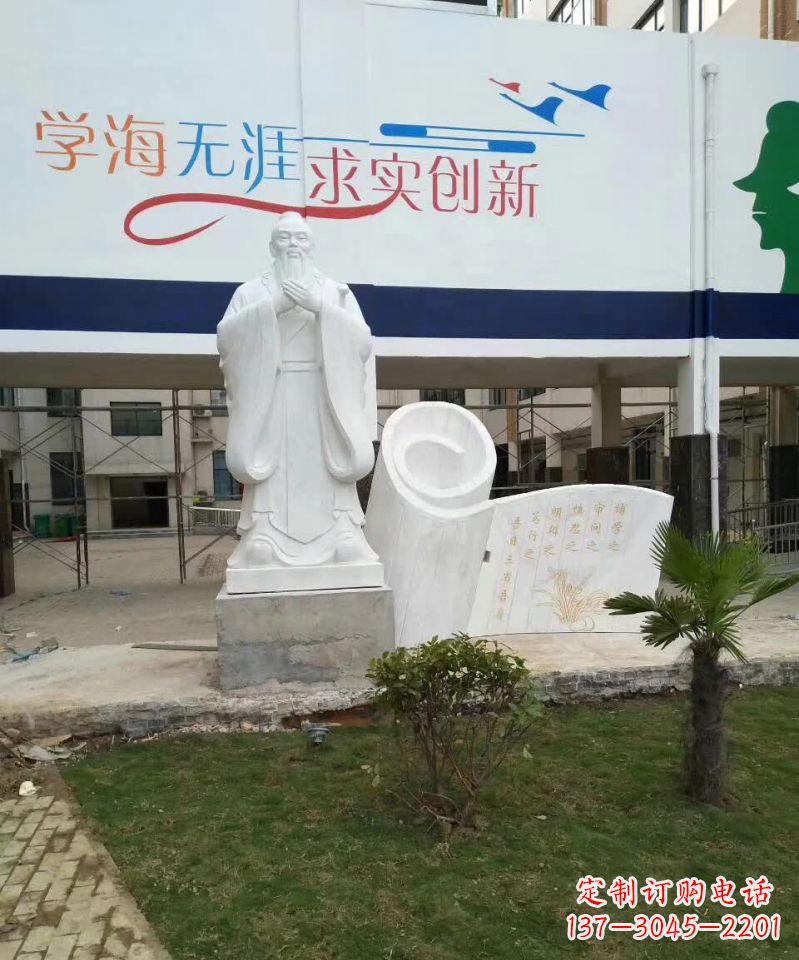 盐城校园孔子石雕