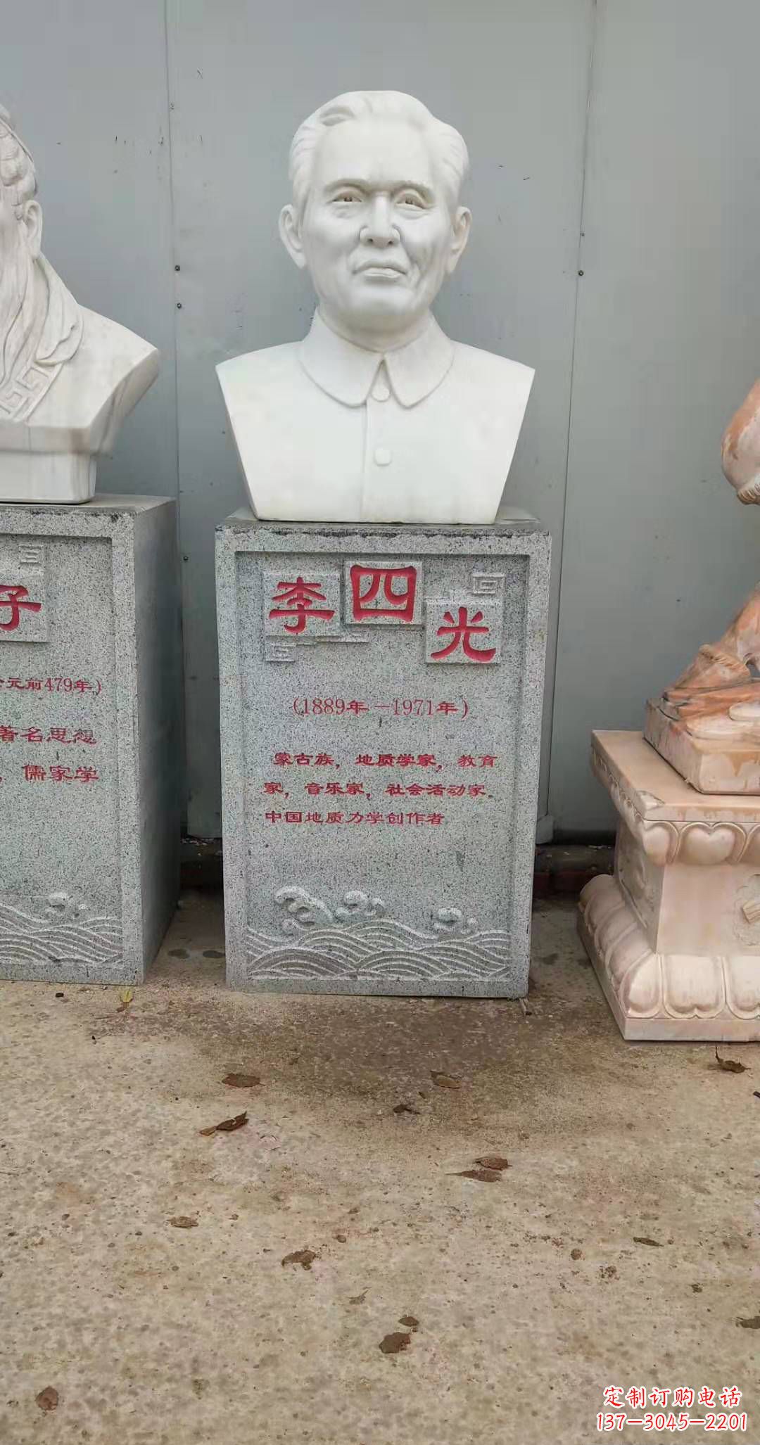 盐城校园名人李四光头像石雕