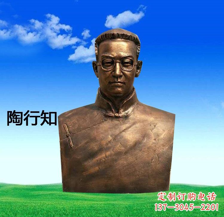 盐城校园名人陶行知胸像