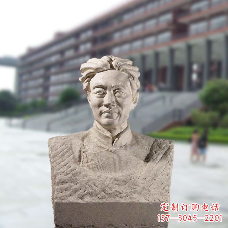 盐城徐悲鸿头像雕塑-砂岩中国著名画家半身像石雕