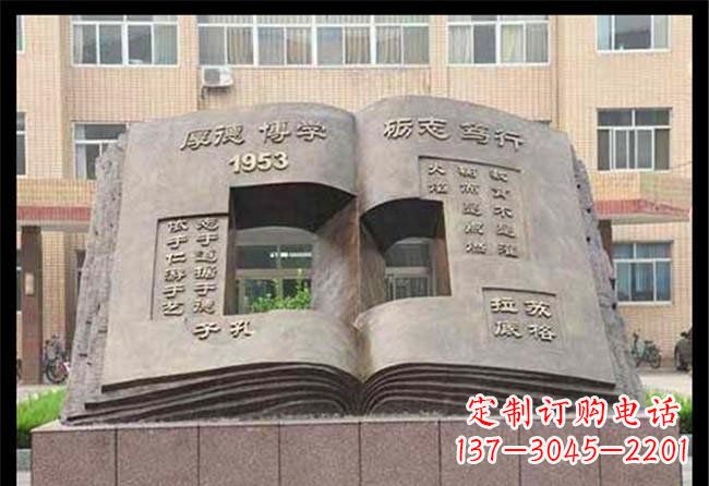 盐城学校抽象书籍铜雕