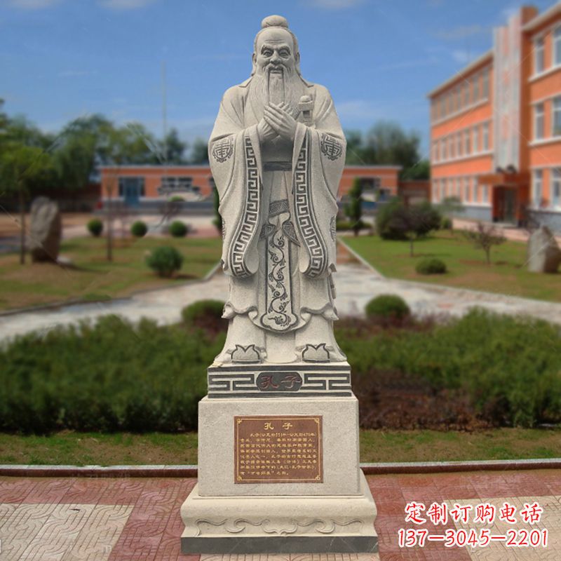 盐城学校广场至圣先师孔子石雕