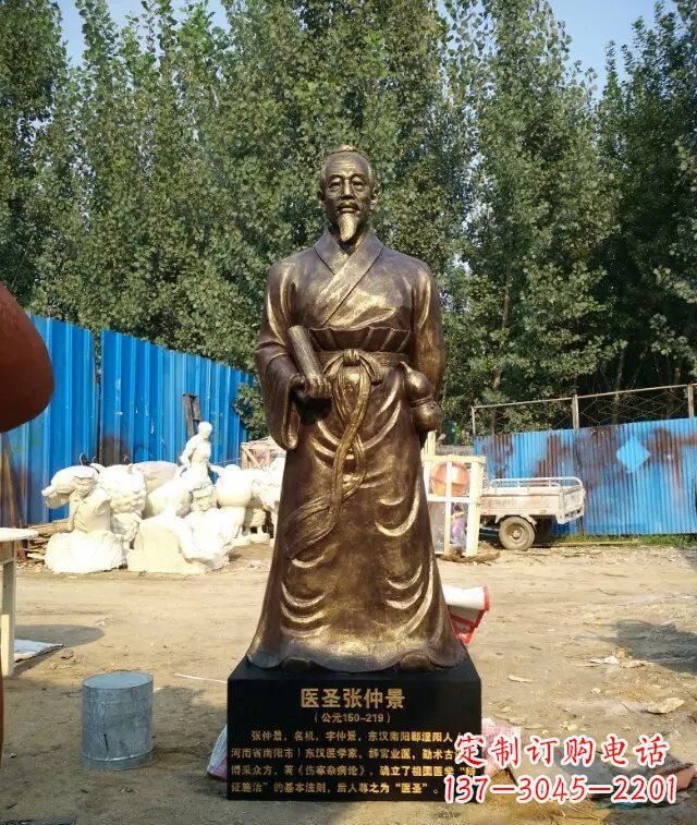 盐城医圣张仲景玻璃钢仿铜人物雕塑