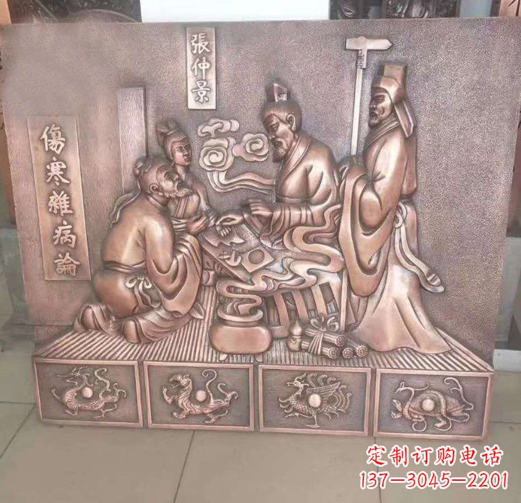 盐城张仲景看病铜浮雕