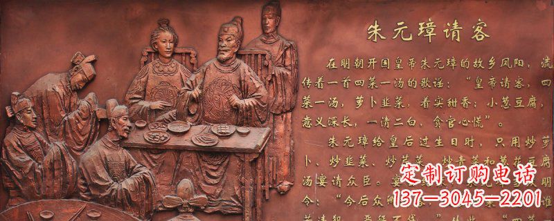 盐城朱元璋请客古代人物浮雕