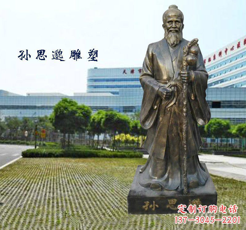 盐城铸铜孙思邈铜雕