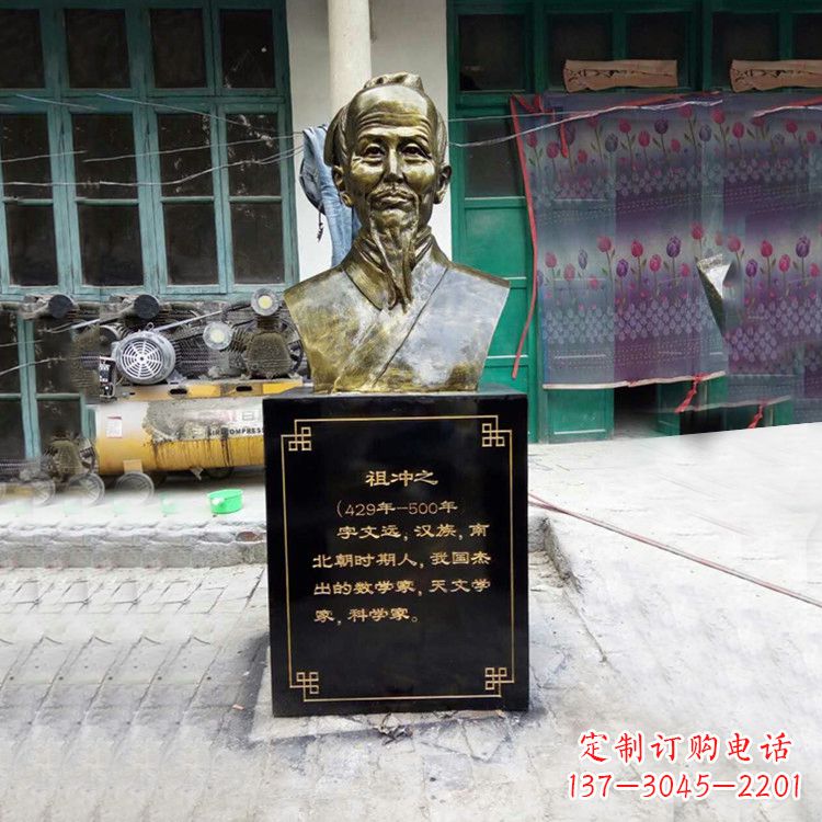 盐城祖冲之仿铜头像雕塑-玻璃钢历史名人胸像半身像