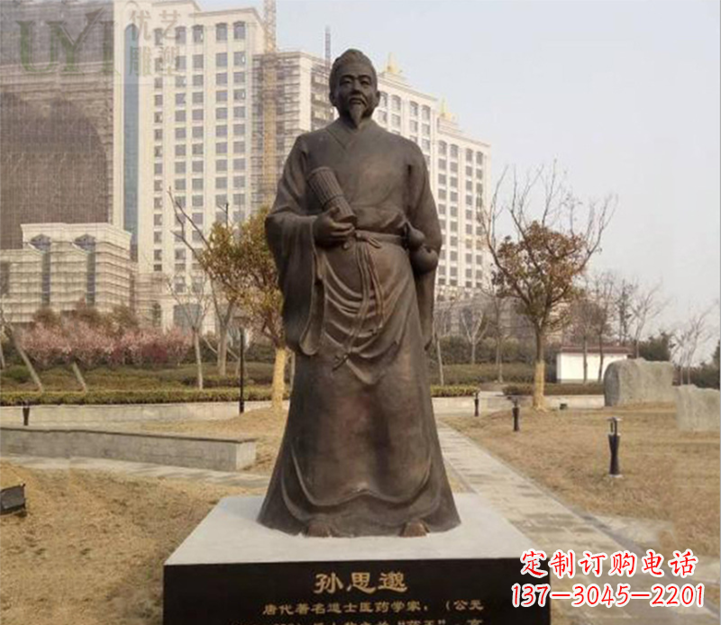 盐城孙思邈人物铜雕